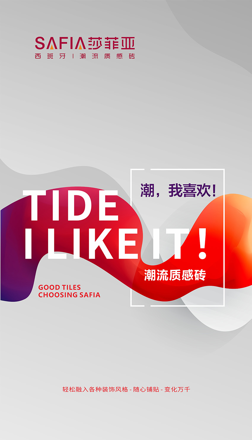 莎菲亚